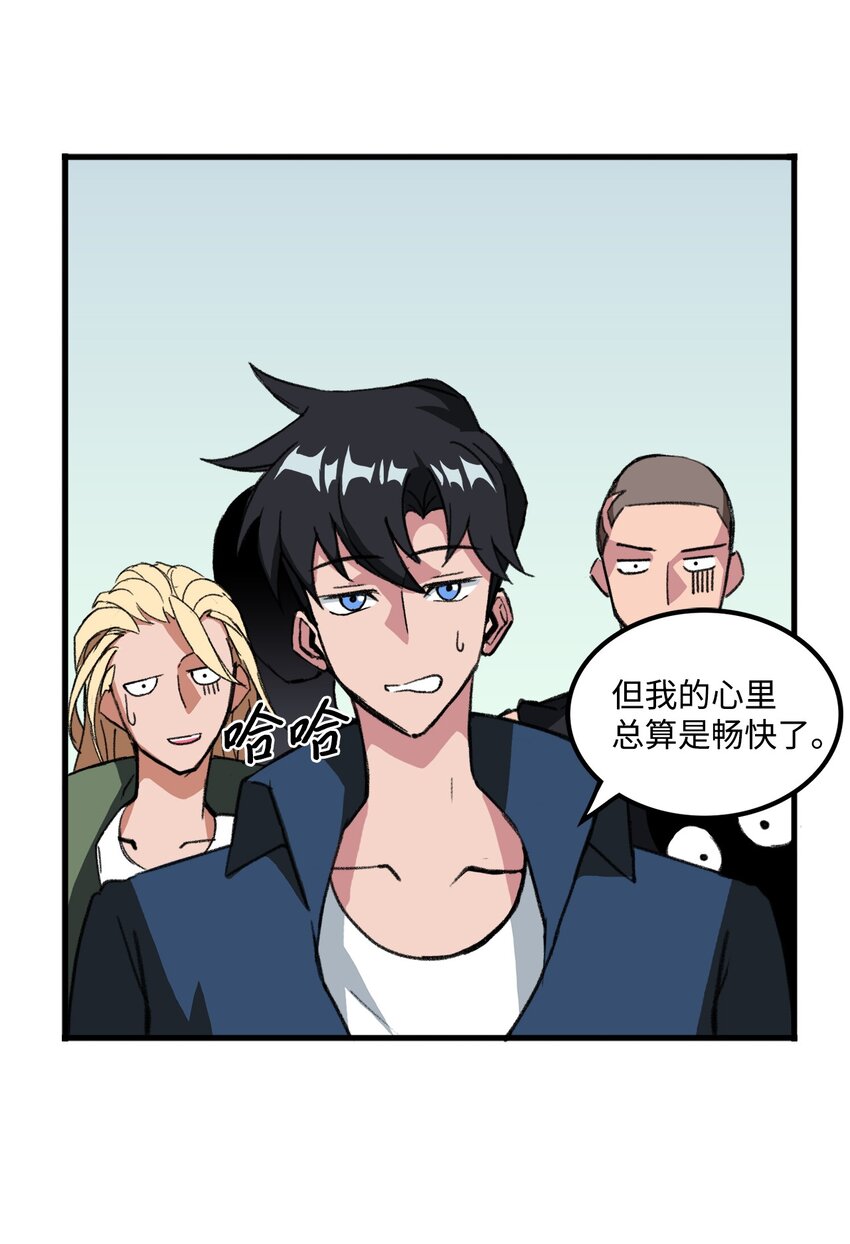 《出逃天使养成契约》036 大打出手 第34页