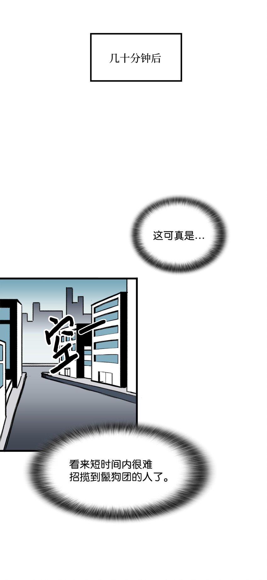 《出逃天使养成契约》036 大打出手 第37页