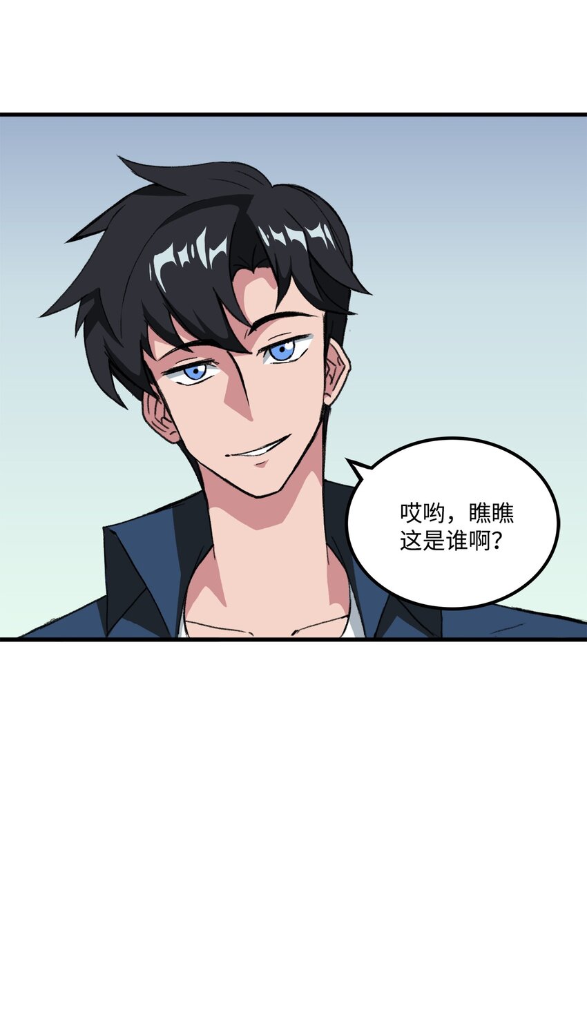 《出逃天使养成契约》036 大打出手 第39页