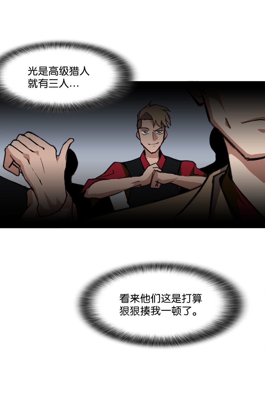 《出逃天使养成契约》036 大打出手 第43页
