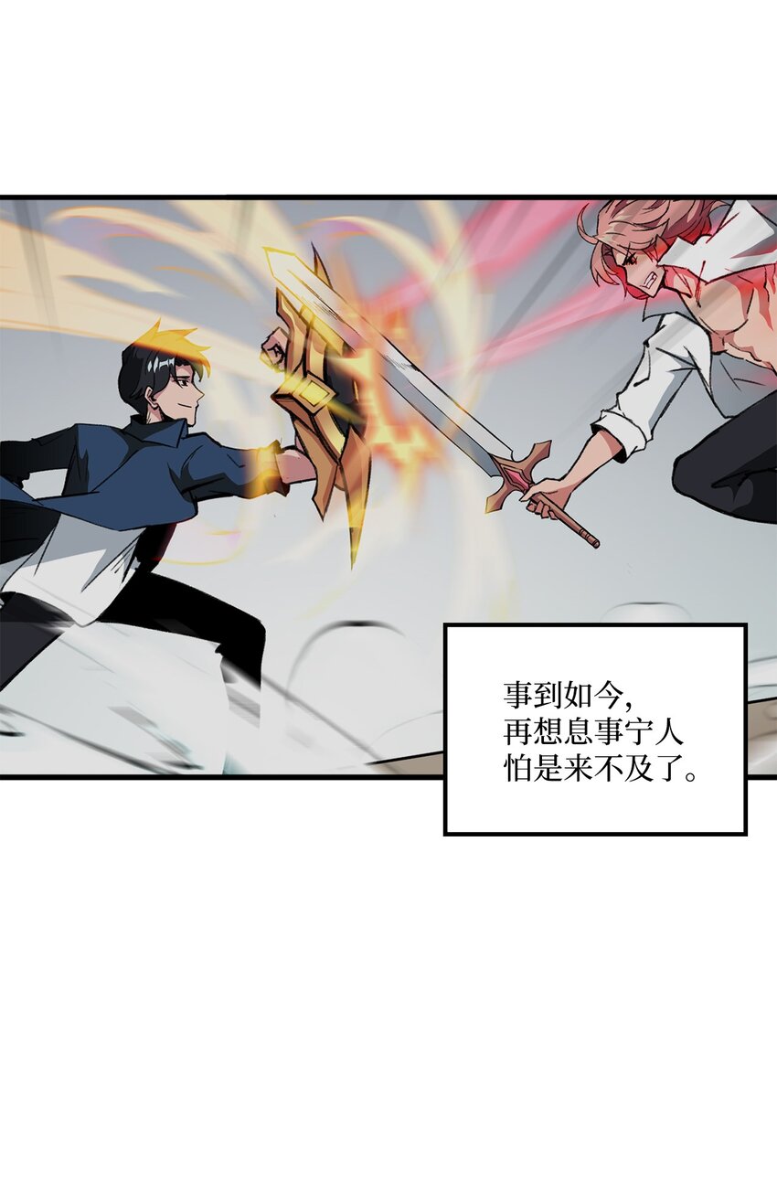 《出逃天使养成契约》036 大打出手 第44页