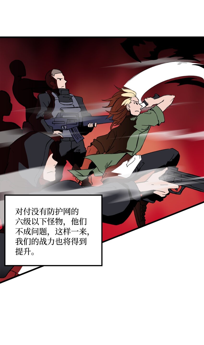 《出逃天使养成契约》036 大打出手 第4页