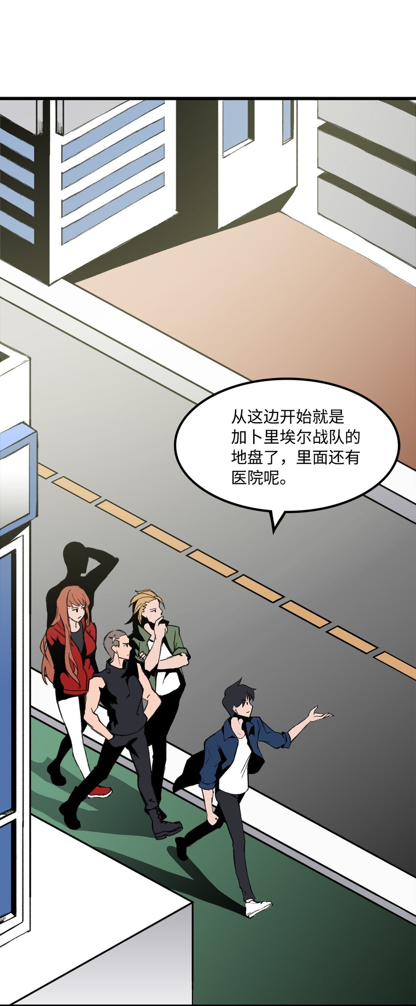 《出逃天使养成契约》036 大打出手 第7页