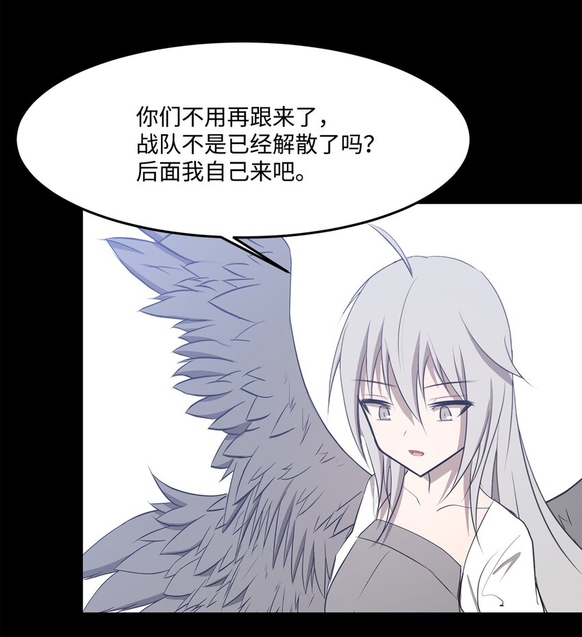 《出逃天使养成契约》033 契约成立 第10页