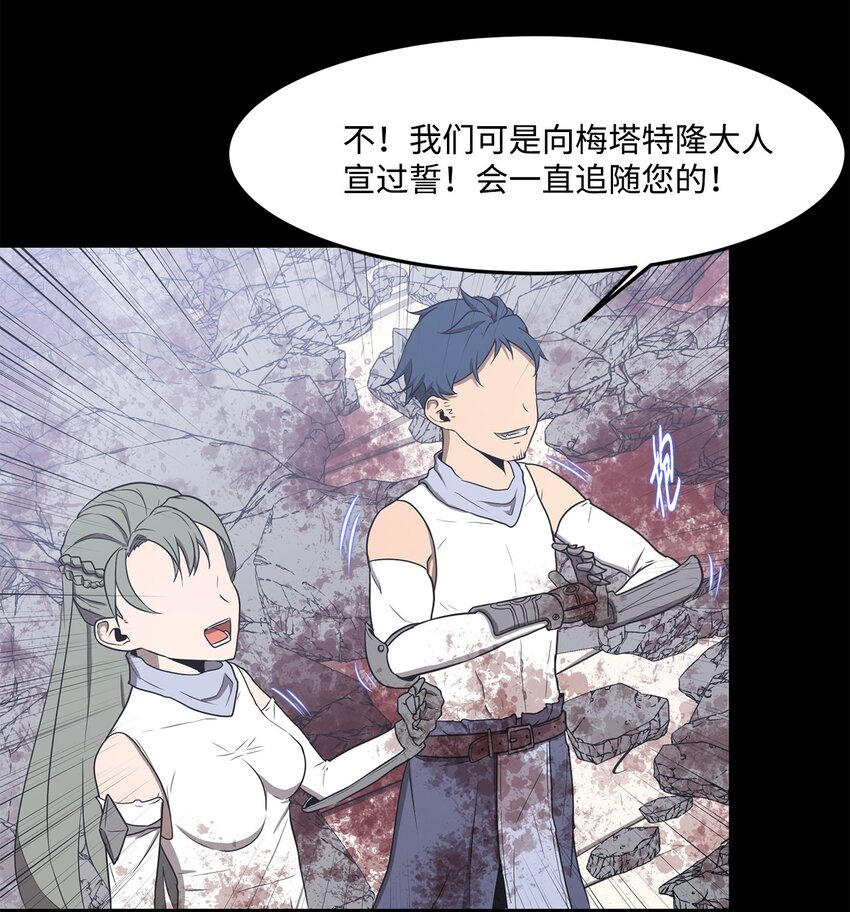 《出逃天使养成契约》033 契约成立 第11页