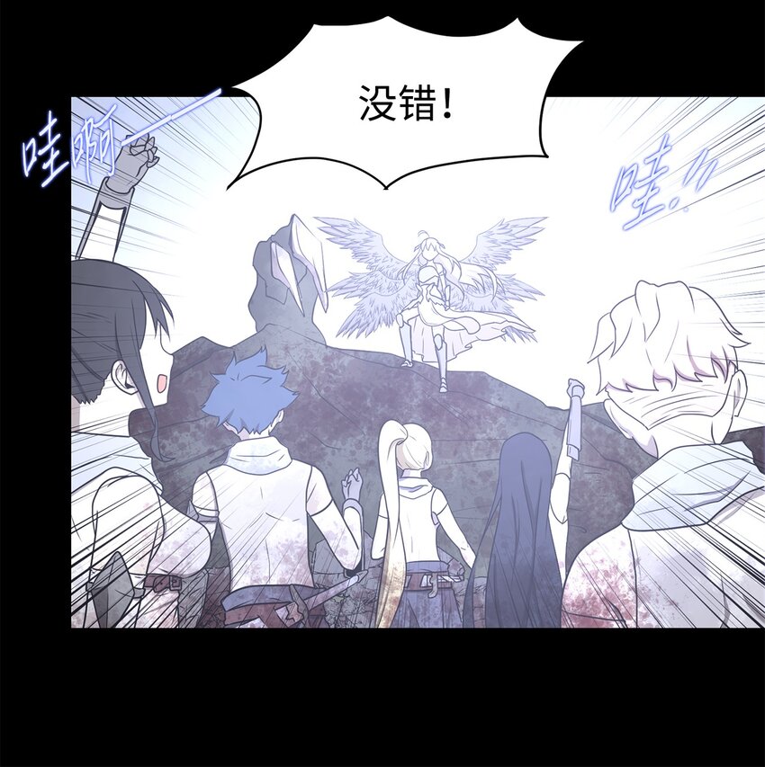 《出逃天使养成契约》033 契约成立 第12页
