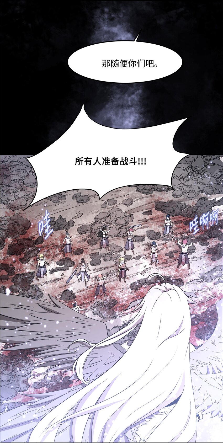 《出逃天使养成契约》033 契约成立 第16页
