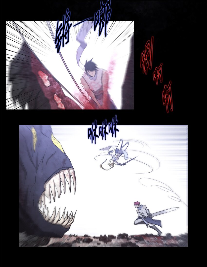 《出逃天使养成契约》033 契约成立 第18页