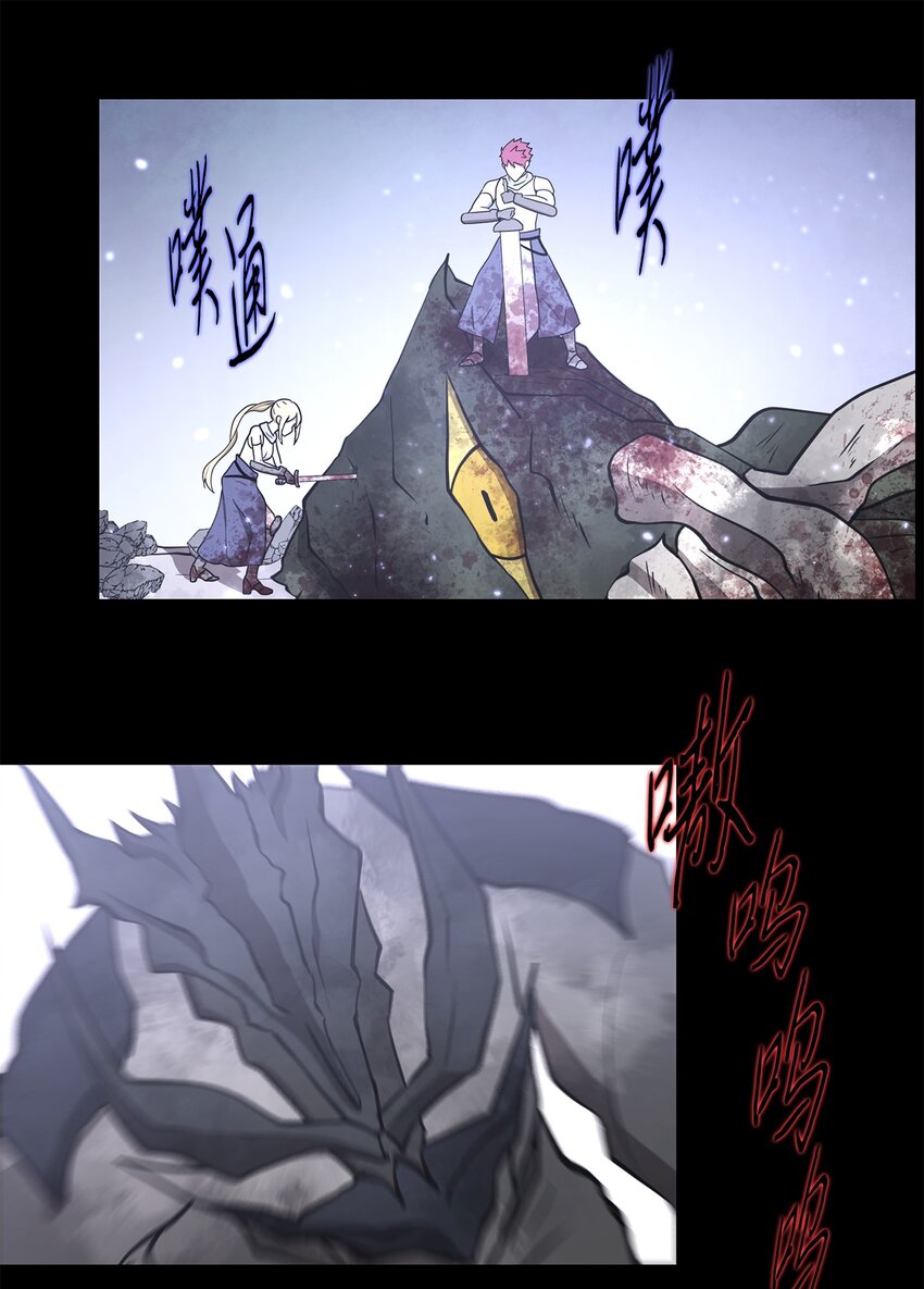《出逃天使养成契约》033 契约成立 第19页
