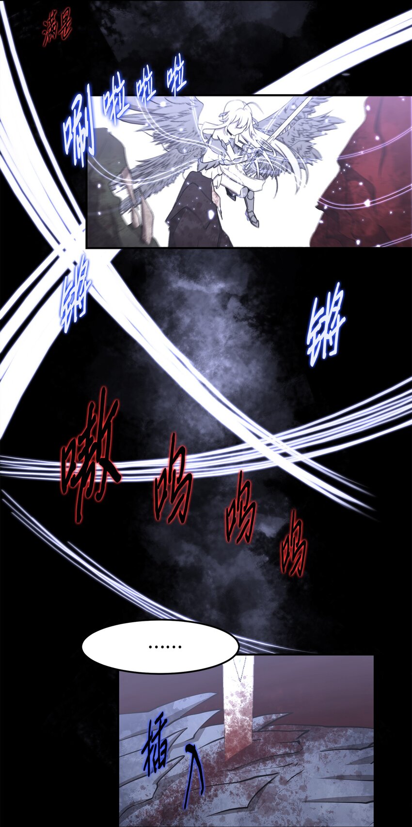 《出逃天使养成契约》033 契约成立 第21页