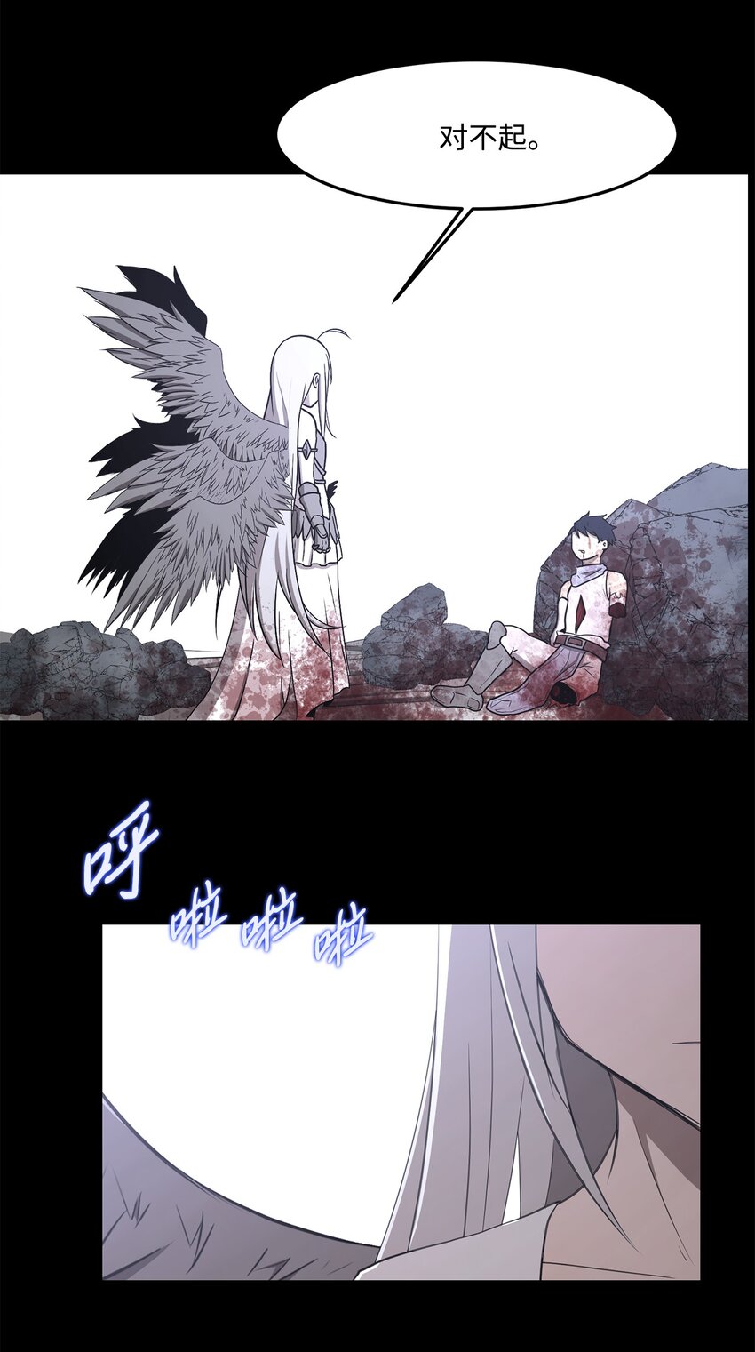 《出逃天使养成契约》033 契约成立 第23页