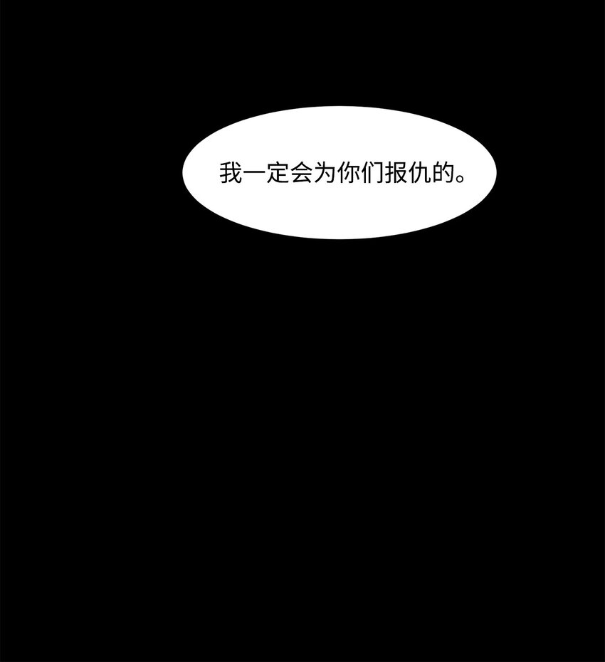 《出逃天使养成契约》033 契约成立 第24页