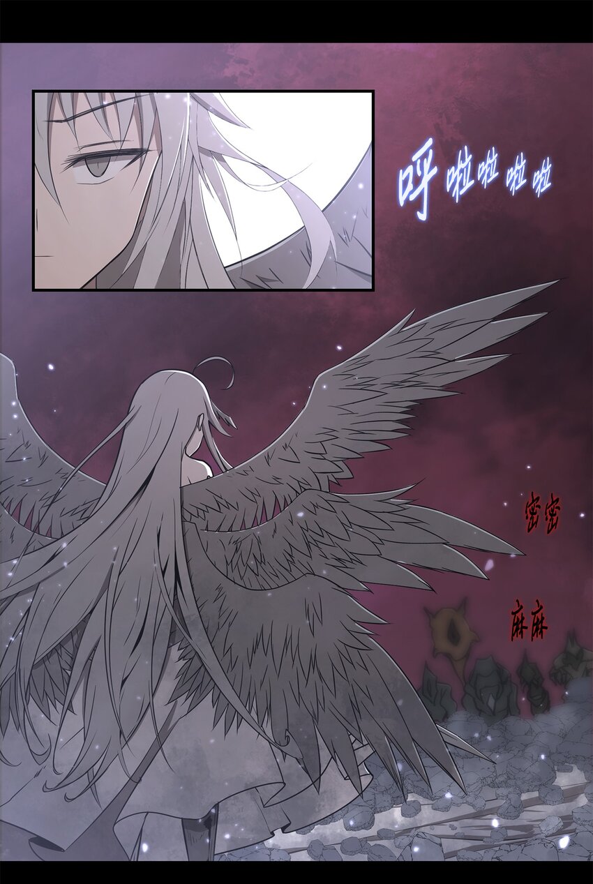 《出逃天使养成契约》033 契约成立 第25页