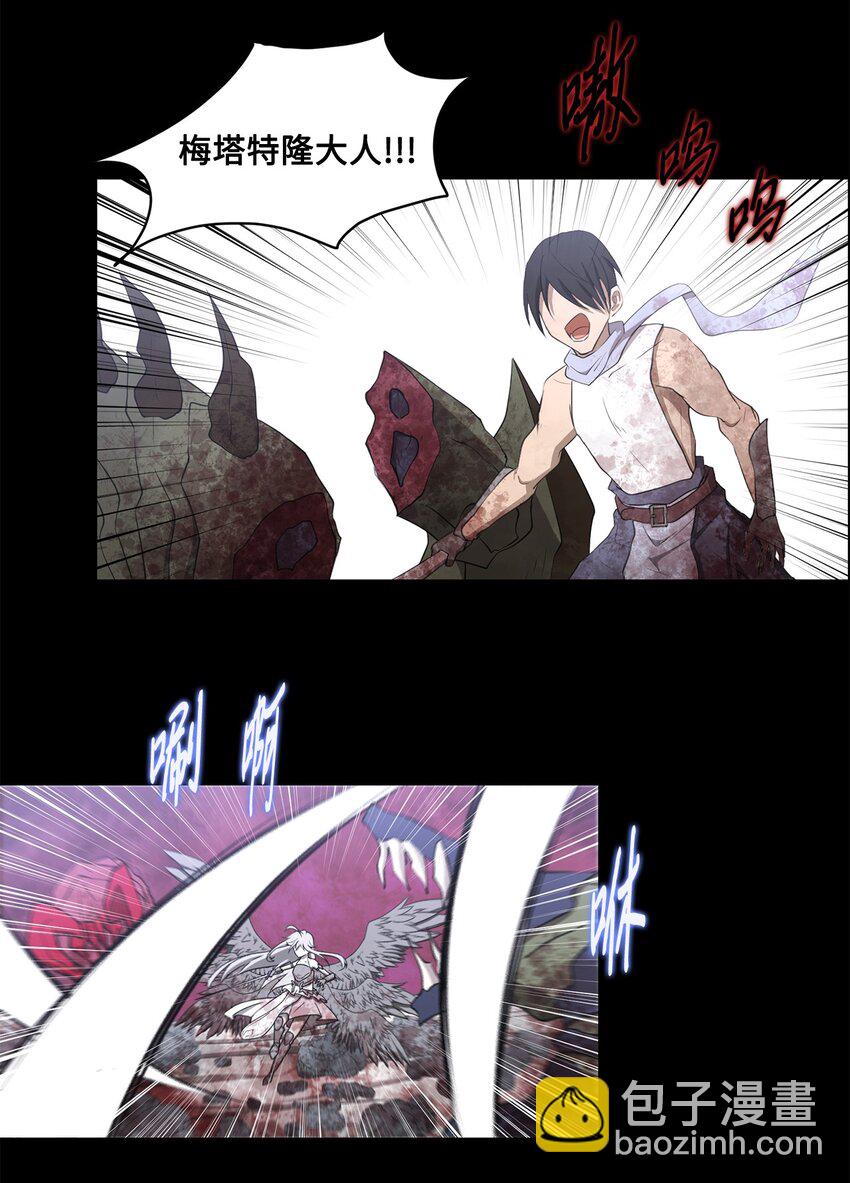 《出逃天使养成契约》033 契约成立 第26页