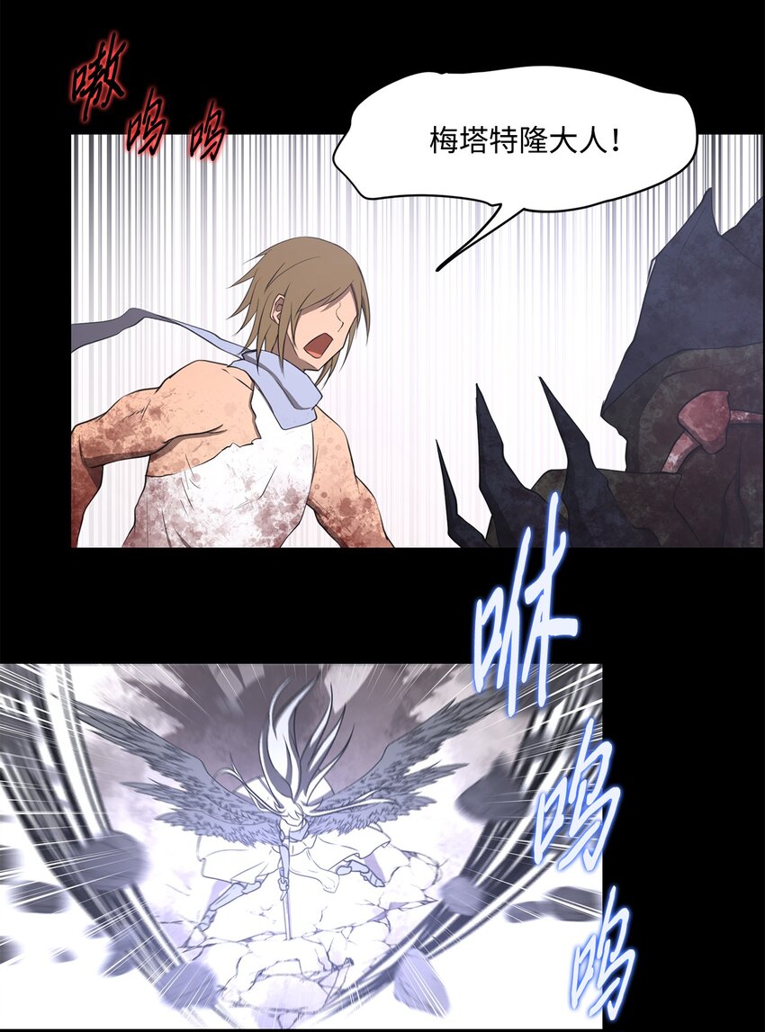 《出逃天使养成契约》033 契约成立 第27页
