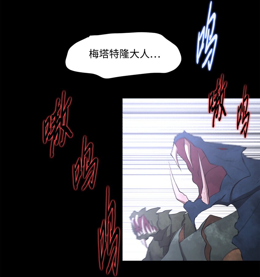 《出逃天使养成契约》033 契约成立 第28页