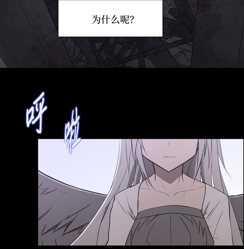 《出逃天使养成契约》033 契约成立 第35页