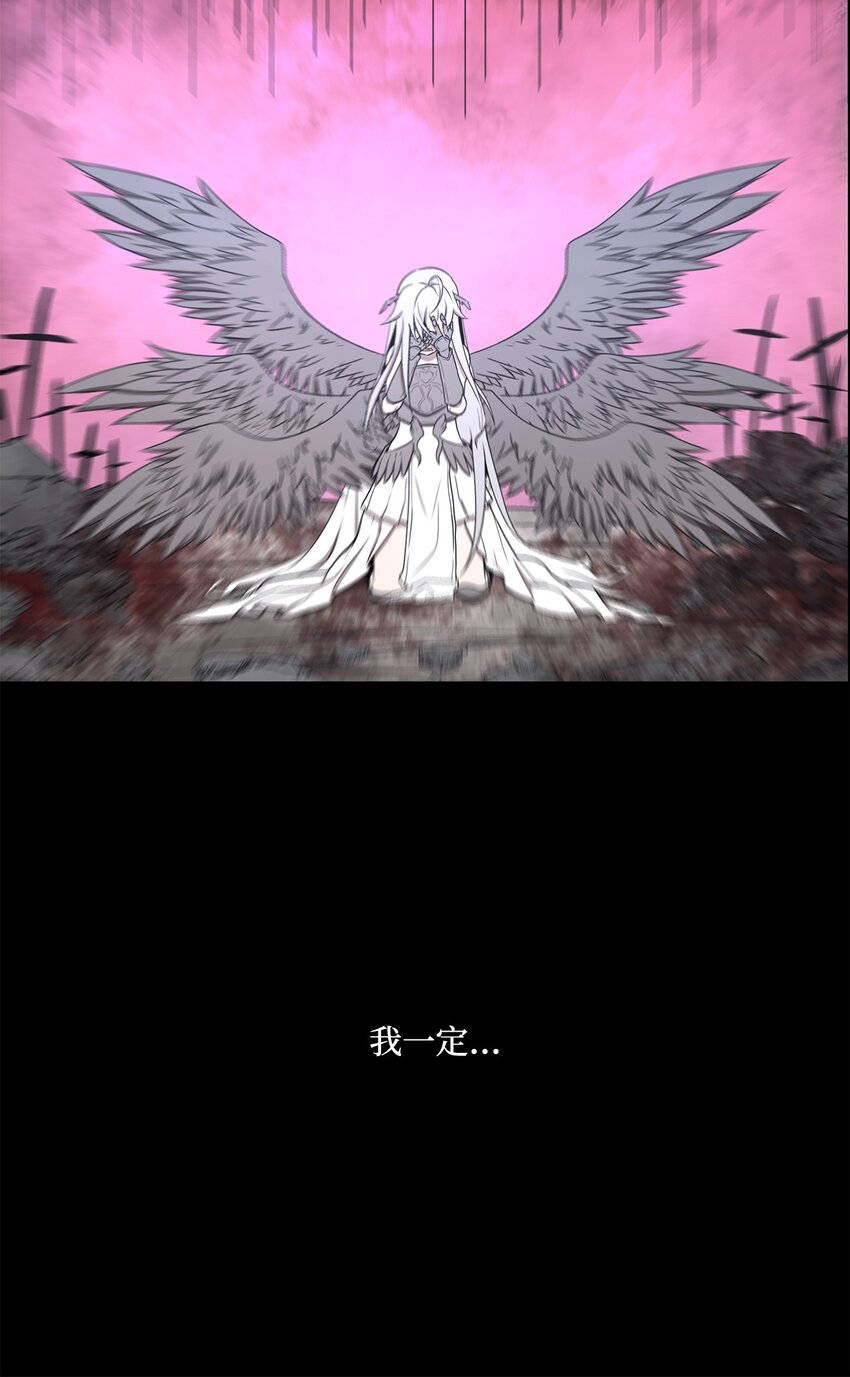 《出逃天使养成契约》033 契约成立 第38页