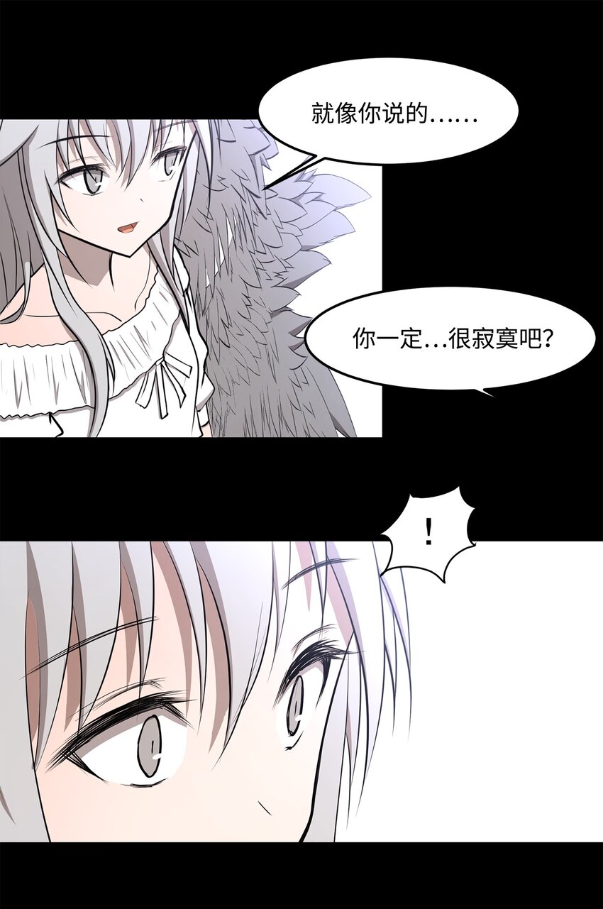 《出逃天使养成契约》033 契约成立 第45页