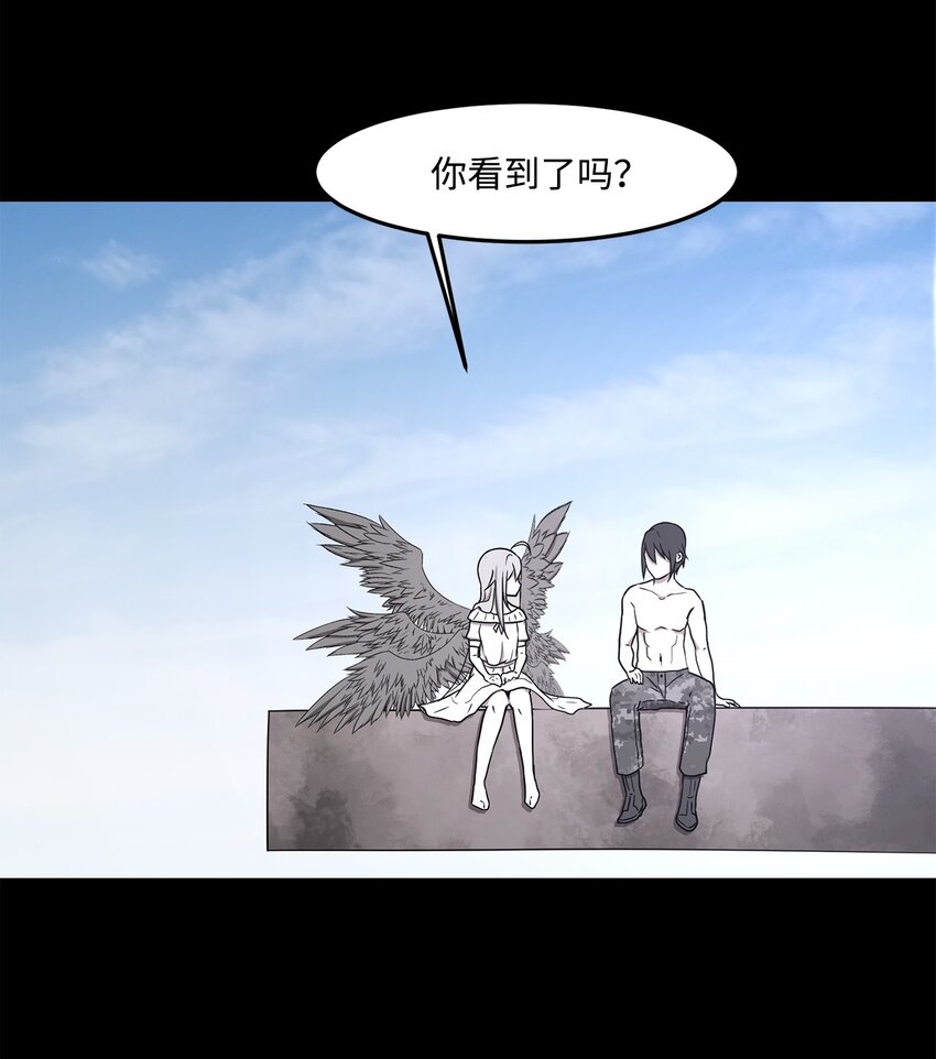 《出逃天使养成契约》033 契约成立 第46页