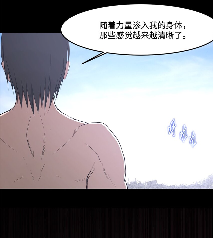 《出逃天使养成契约》033 契约成立 第47页