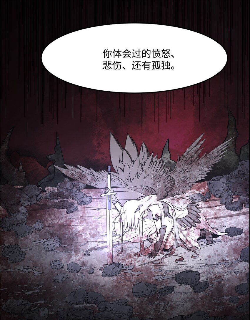 《出逃天使养成契约》033 契约成立 第48页