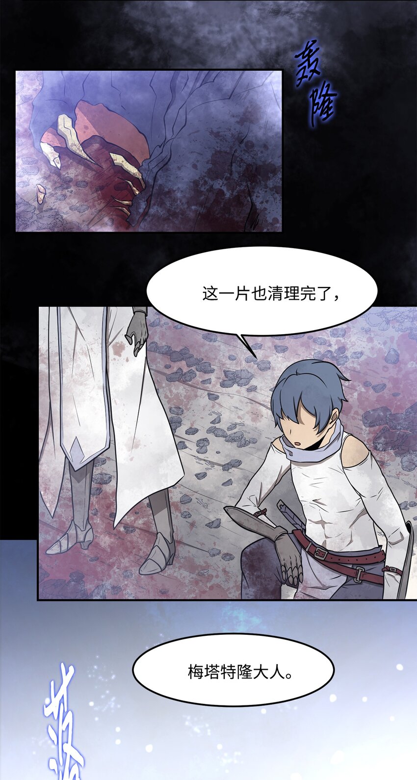《出逃天使养成契约》033 契约成立 第7页