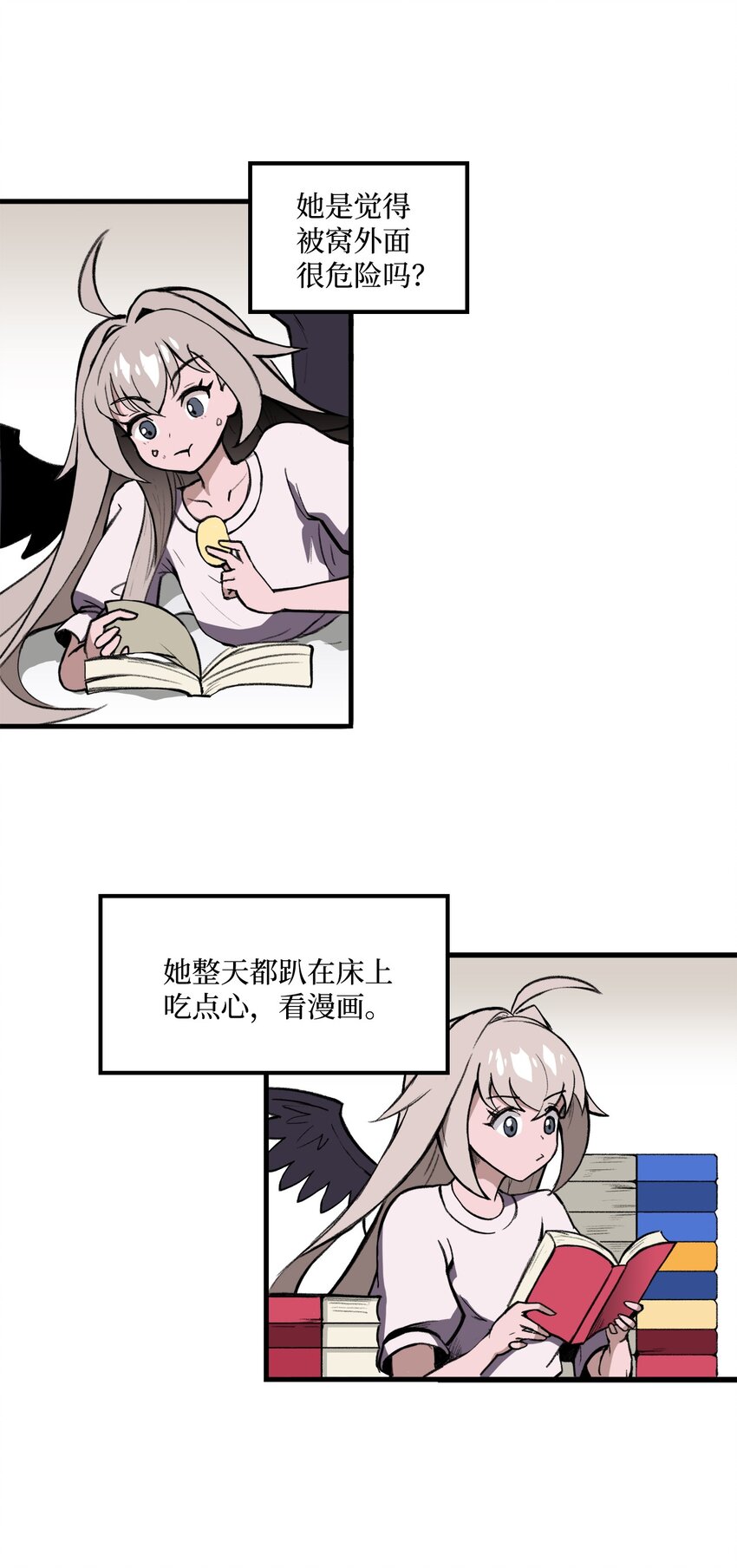 《出逃天使养成契约》034 开始升级 第13页