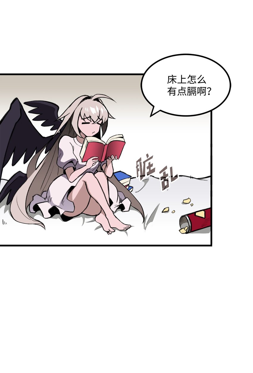 《出逃天使养成契约》034 开始升级 第17页
