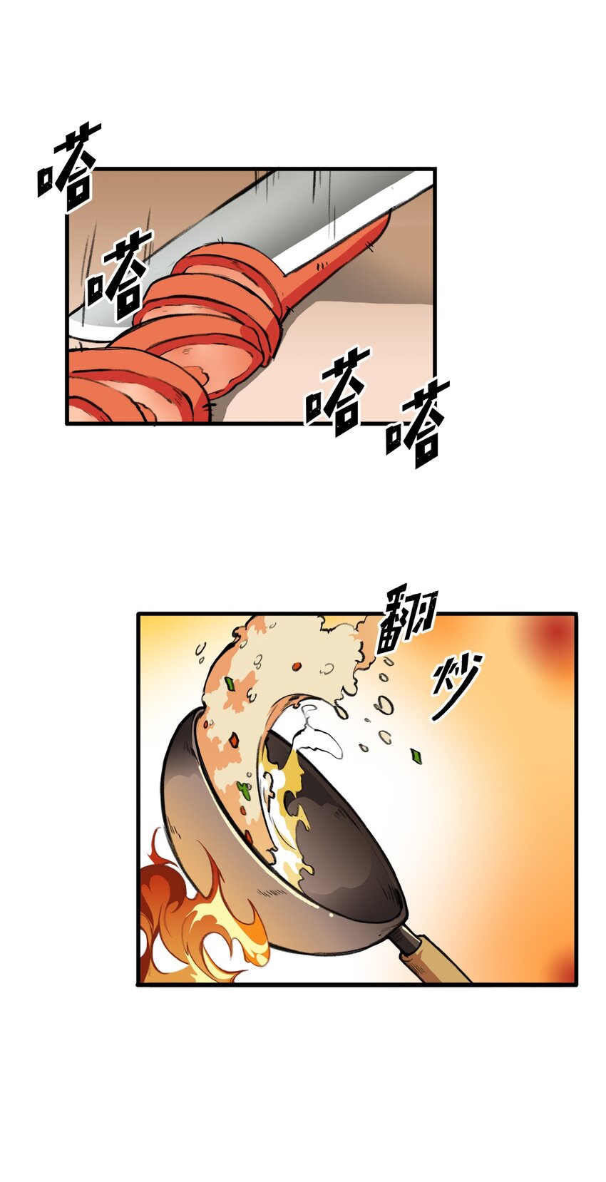 《出逃天使养成契约》034 开始升级 第24页