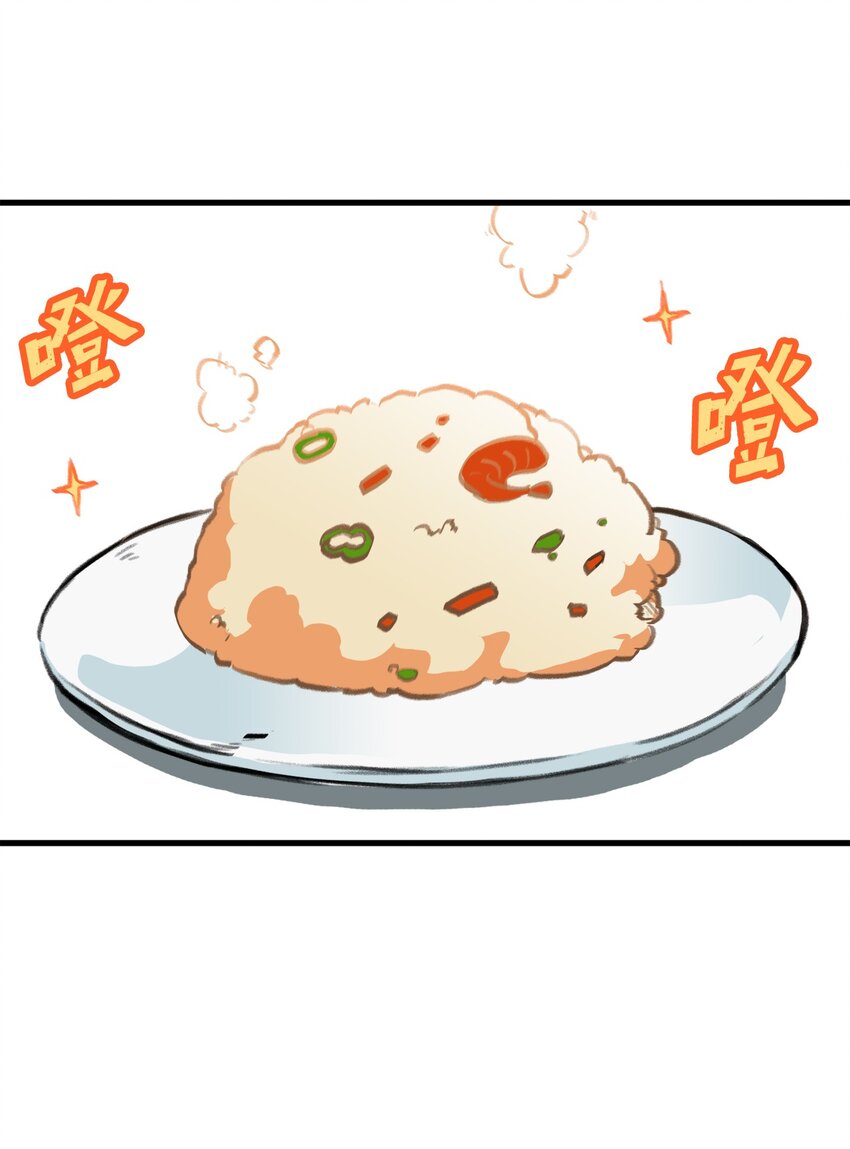 《出逃天使养成契约》034 开始升级 第25页