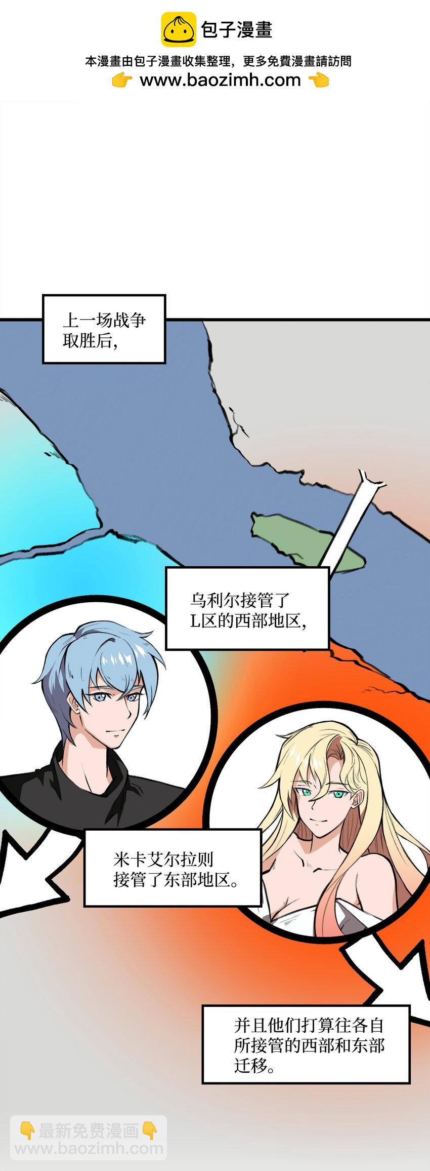《出逃天使养成契约》034 开始升级 第2页