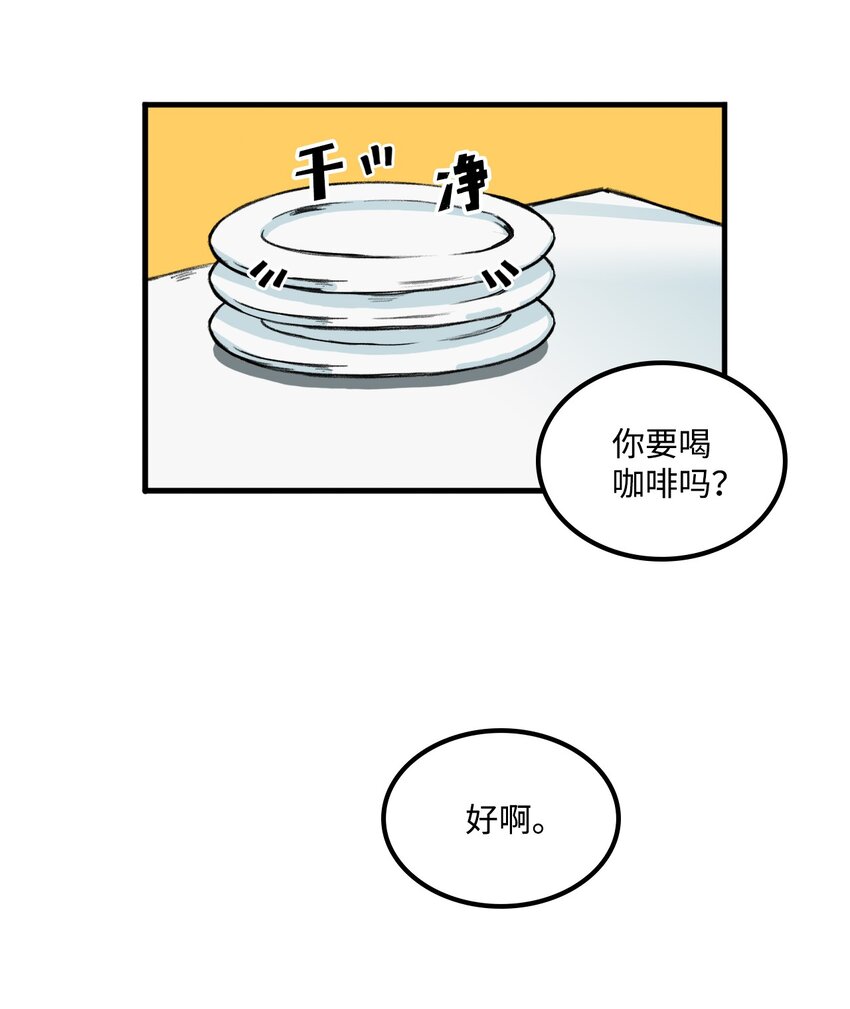 《出逃天使养成契约》034 开始升级 第30页