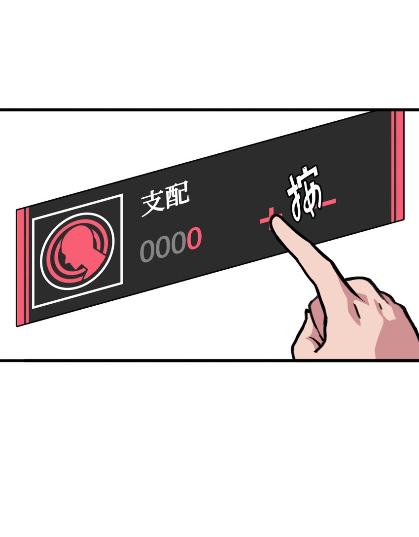 《出逃天使养成契约》034 开始升级 第38页