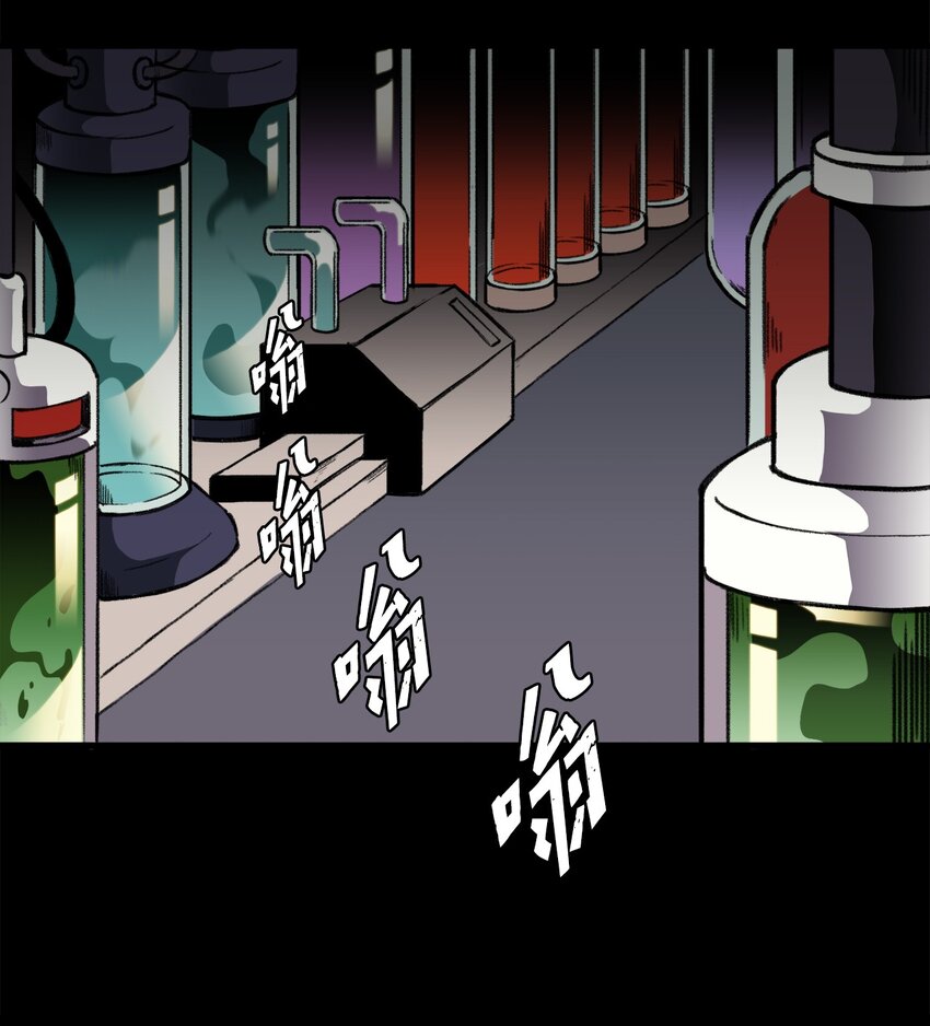 《出逃天使养成契约》035 领地之争 第20页