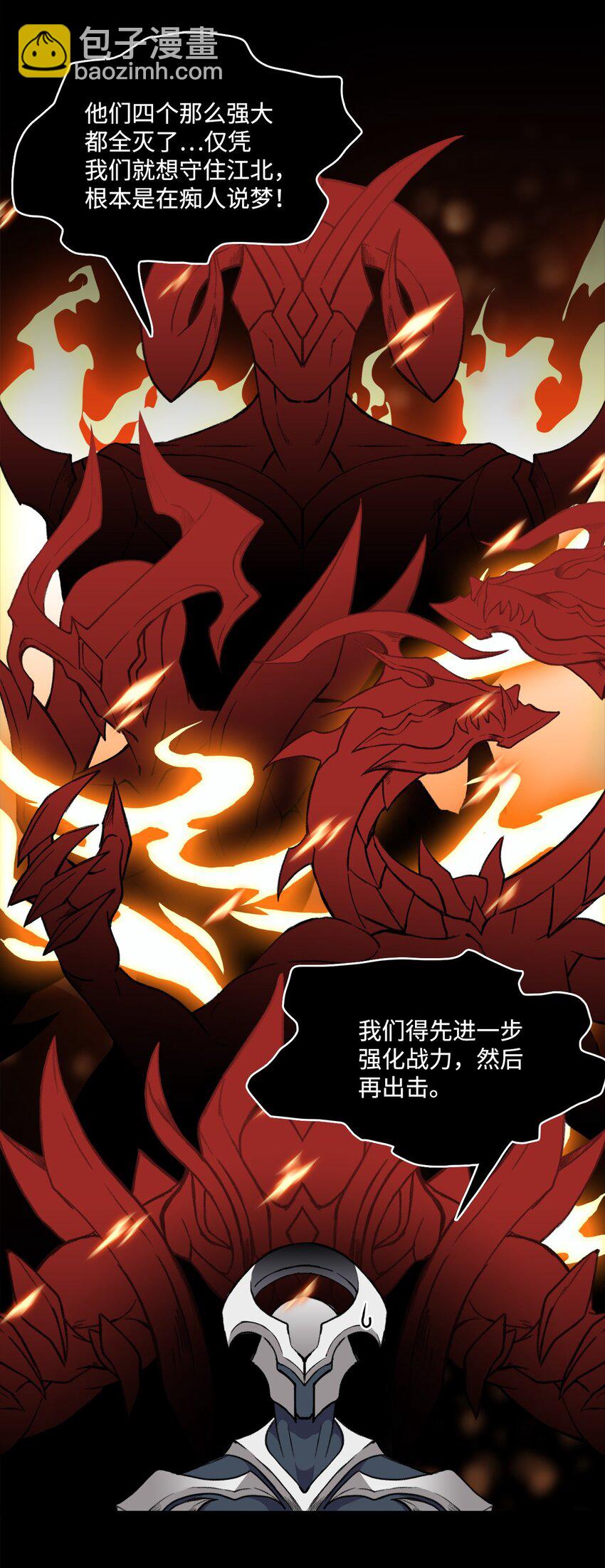 《出逃天使养成契约》035 领地之争 第21页
