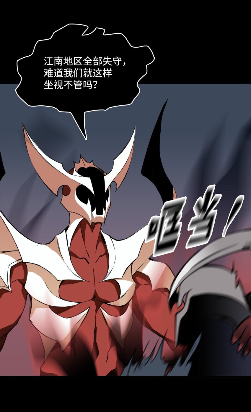 《出逃天使养成契约》035 领地之争 第22页