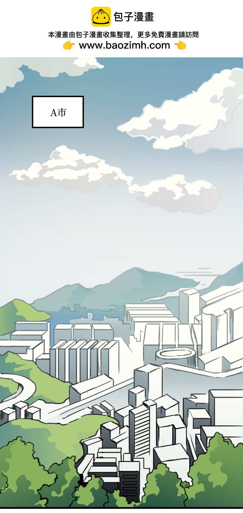 《出逃天使养成契约》035 领地之争 第2页