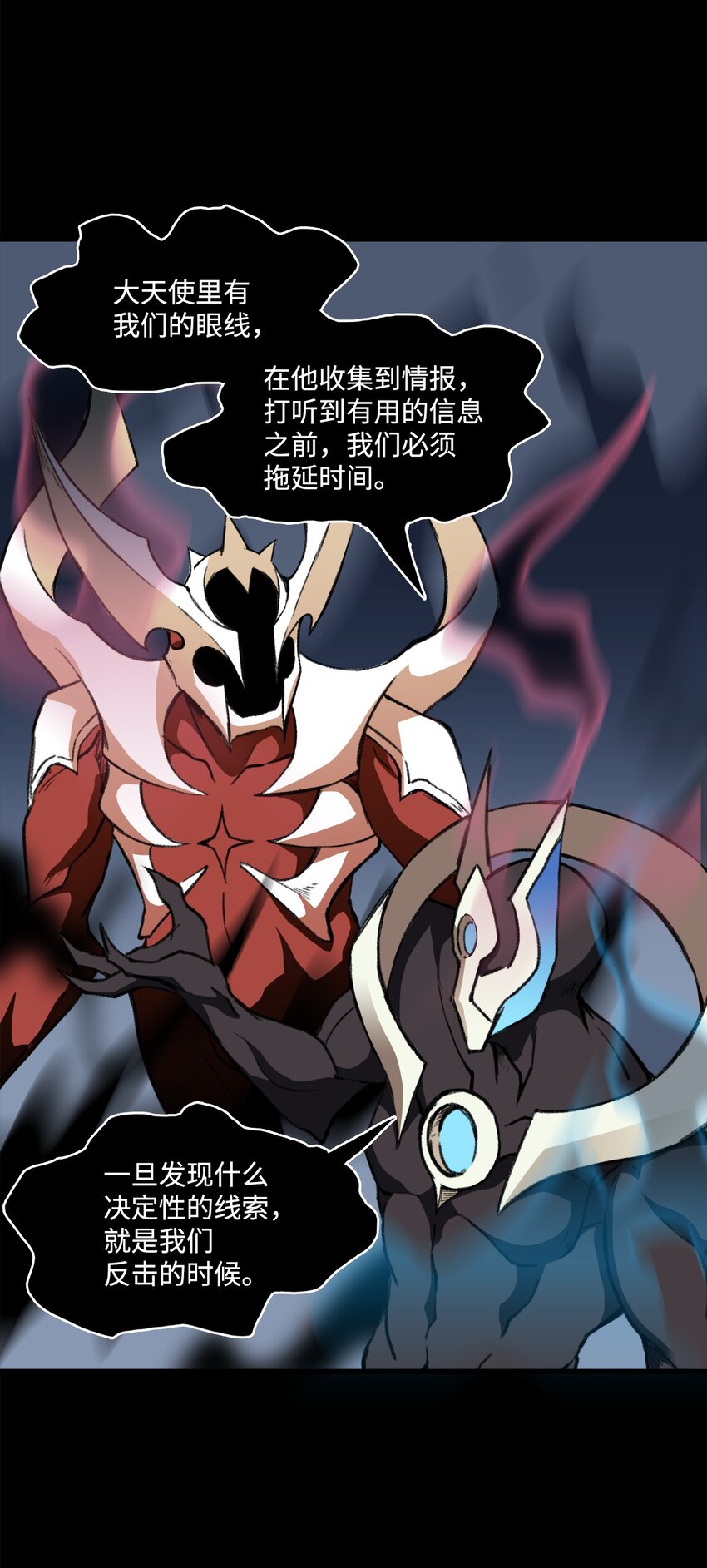 《出逃天使养成契约》035 领地之争 第31页
