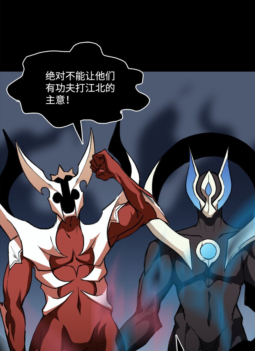 《出逃天使养成契约》035 领地之争 第33页