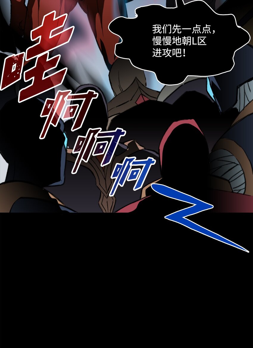 《出逃天使养成契约》035 领地之争 第34页