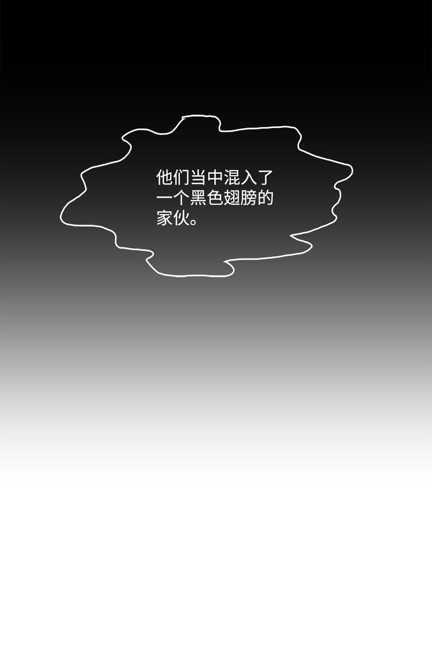 《出逃天使养成契约》035 领地之争 第36页