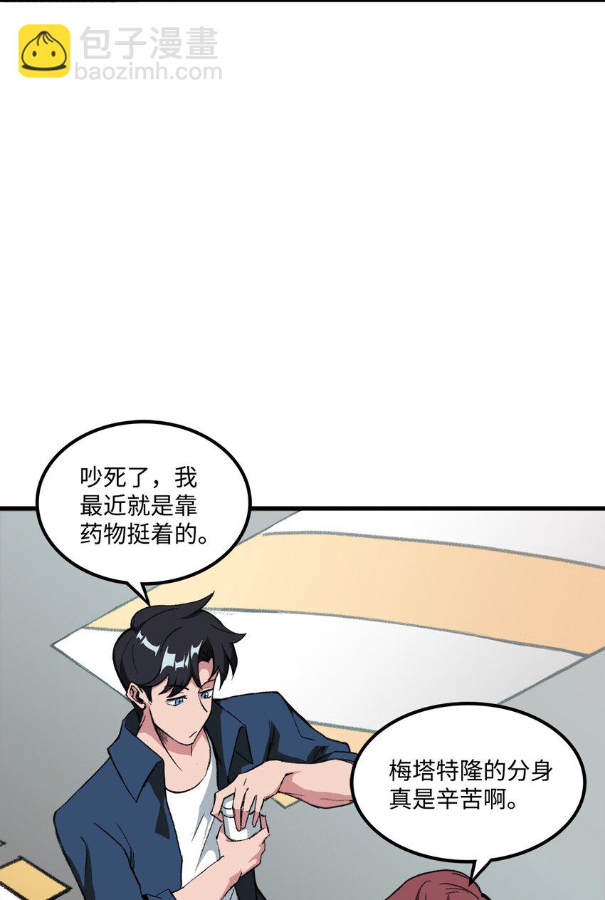 《出逃天使养成契约》035 领地之争 第38页