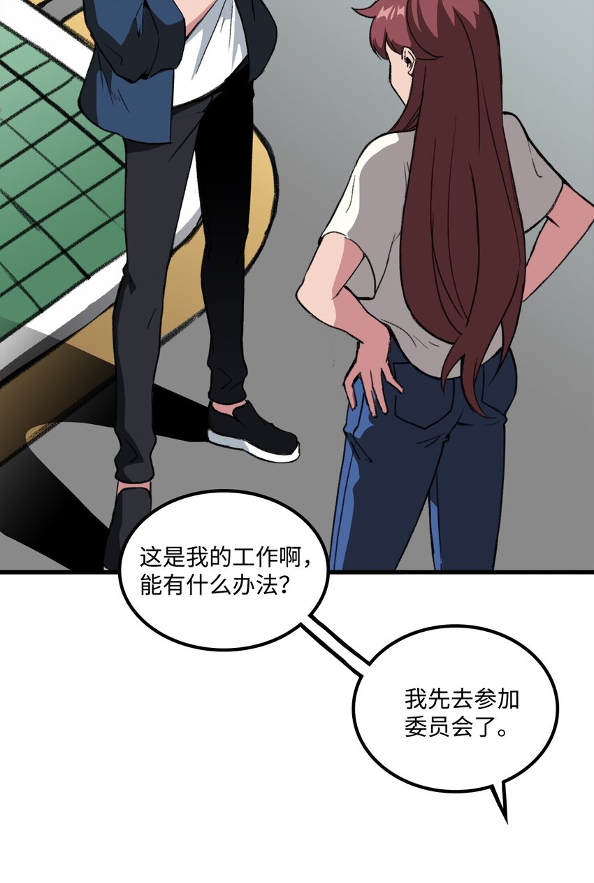 《出逃天使养成契约》035 领地之争 第39页