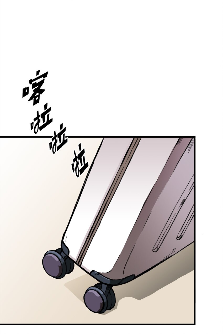 《出逃天使养成契约》035 领地之争 第9页