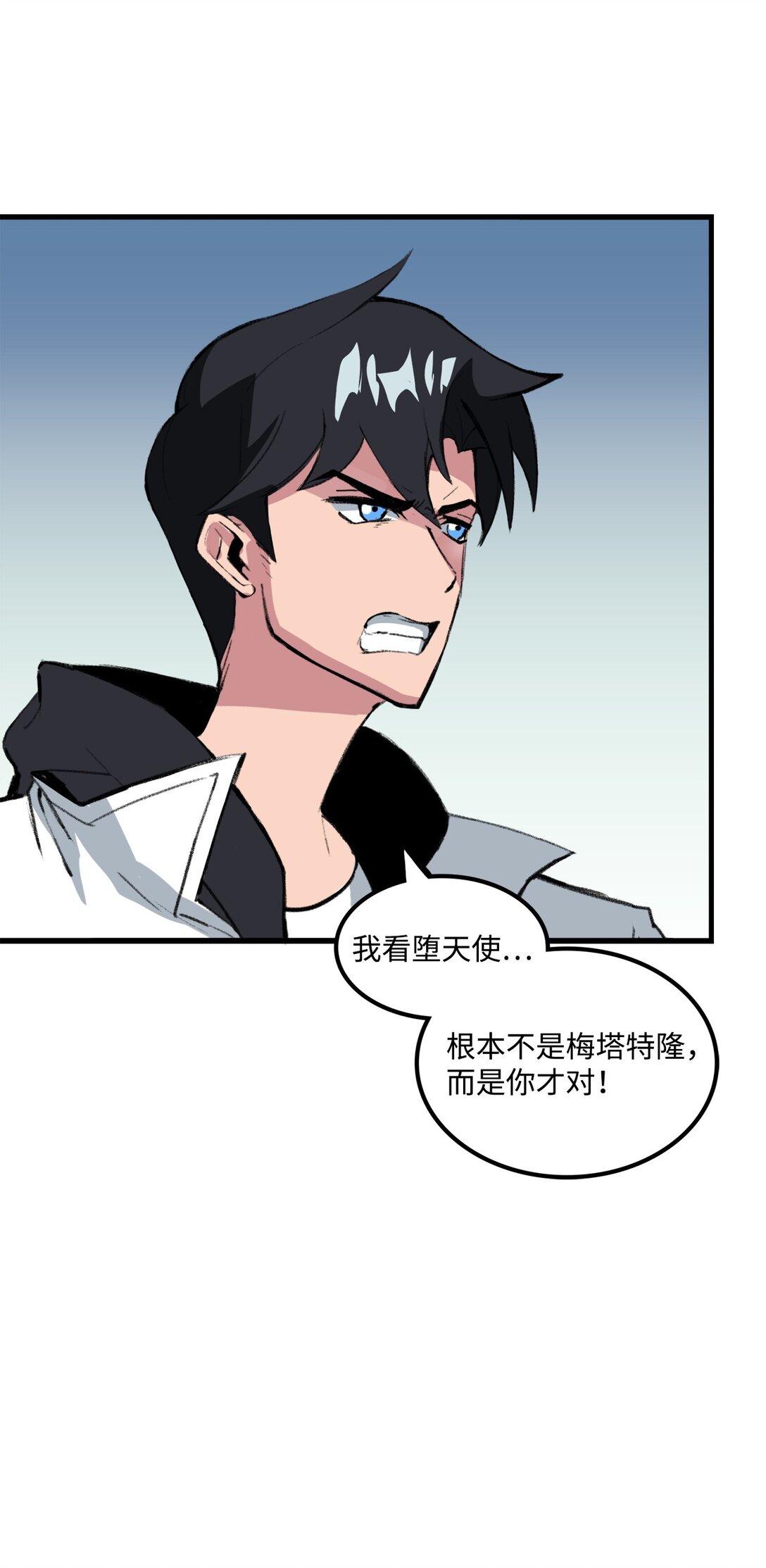 《出逃天使养成契约》040 拼死一战 第19页