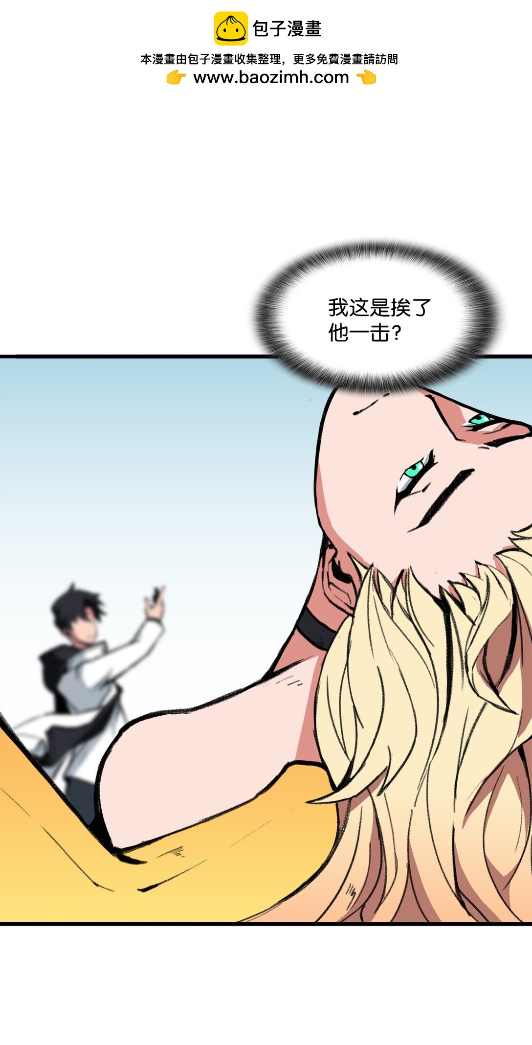 《出逃天使养成契约》040 拼死一战 第2页
