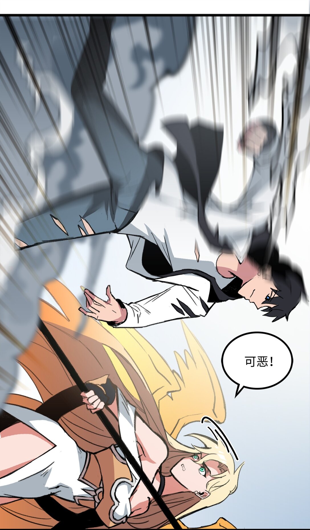 《出逃天使养成契约》040 拼死一战 第46页