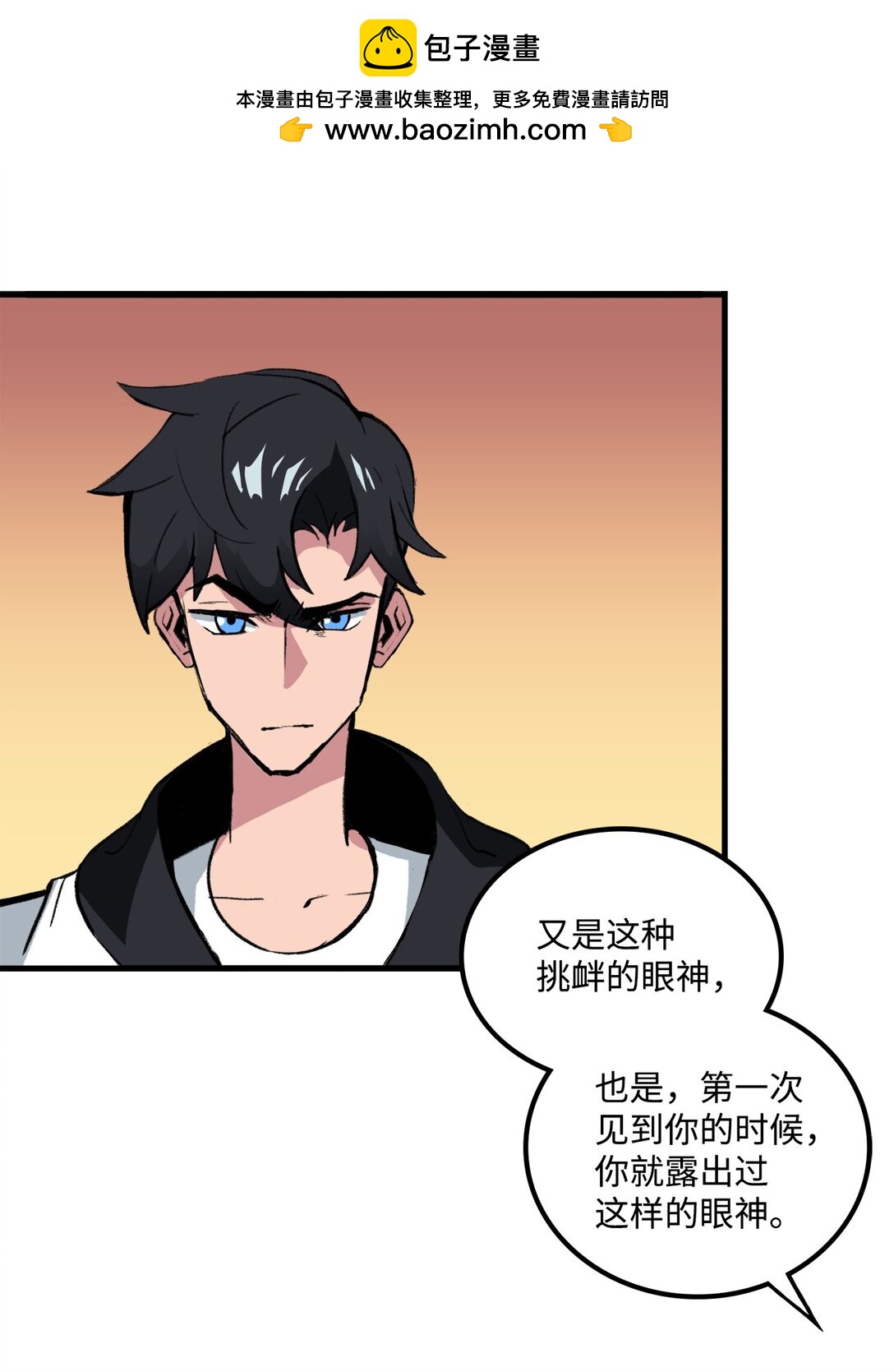 《出逃天使养成契约》040 拼死一战 第5页