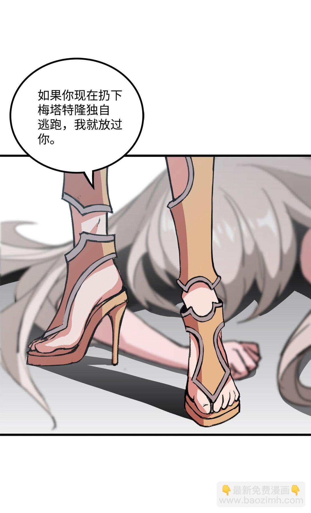 《出逃天使养成契约》040 拼死一战 第7页